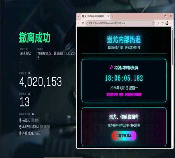 透视科技三角洲封多久软件效果